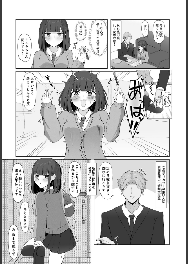 COMIC Luxuria Vol.03_161枚目の画像